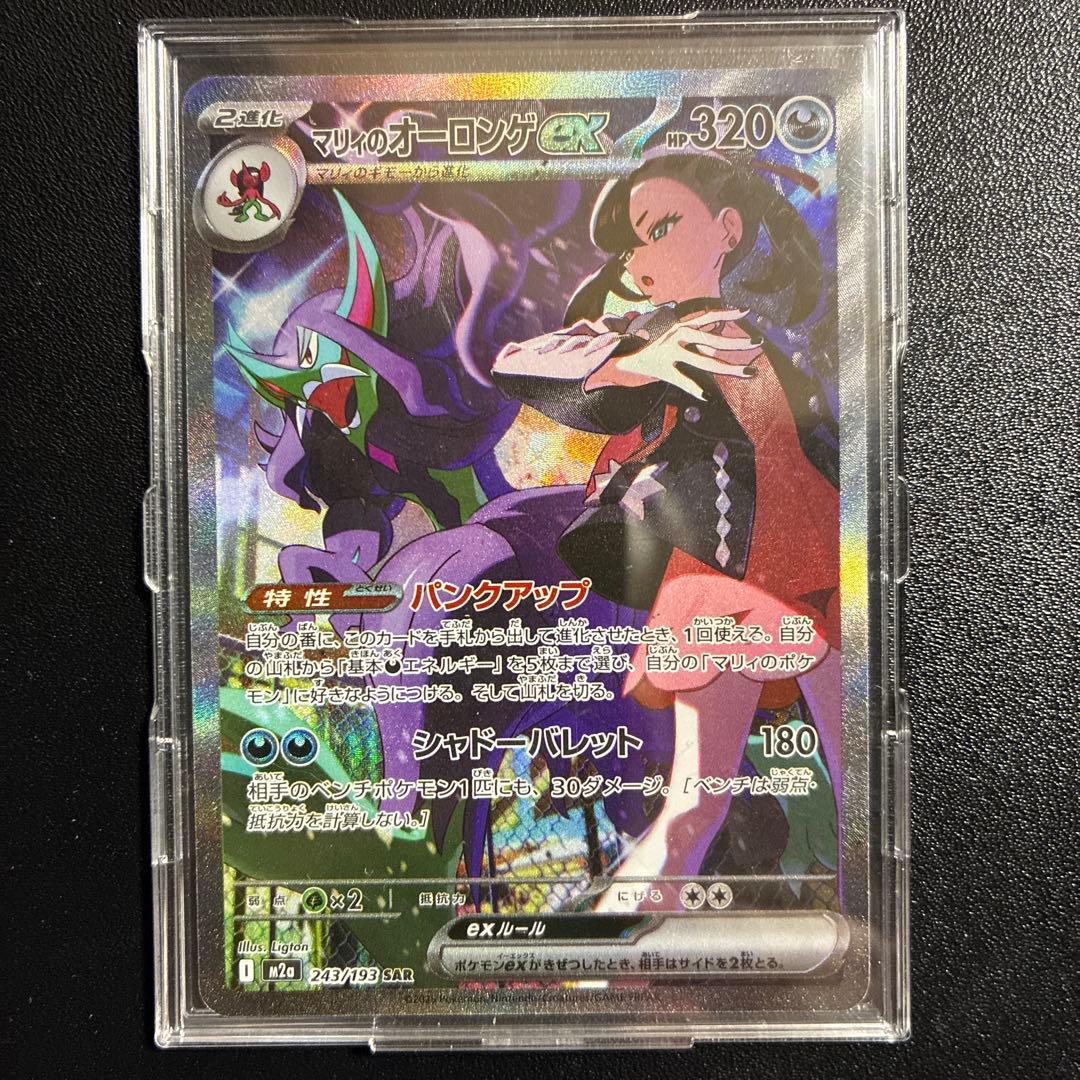 マリィのオーロンゲEX SAR - メルカリ