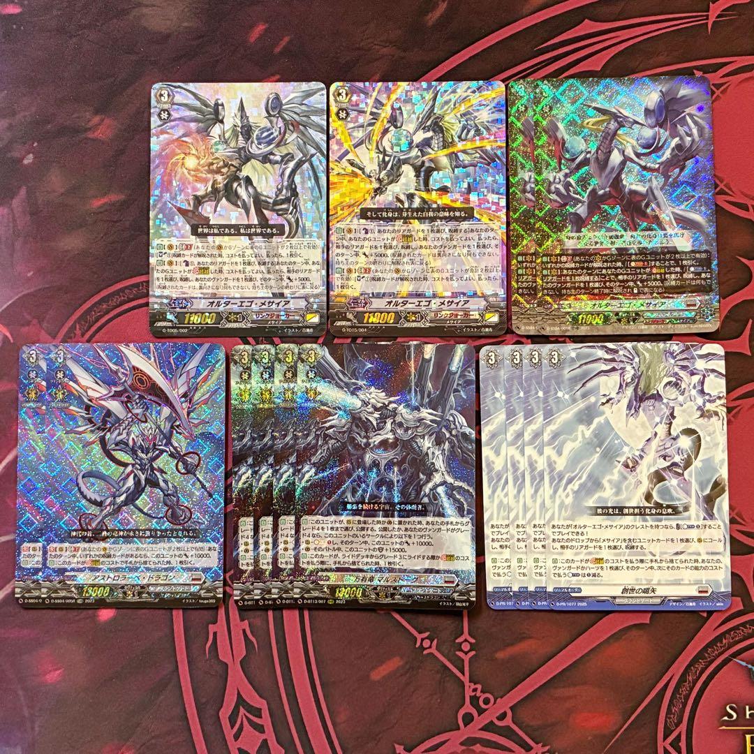 メサイア　デッキ