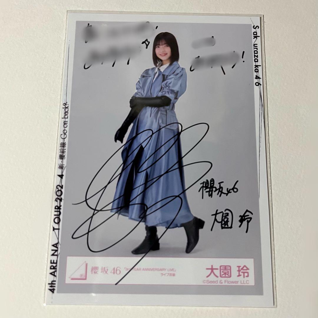 櫻坂46 大園玲 生写真 直筆サイン - メルカリ