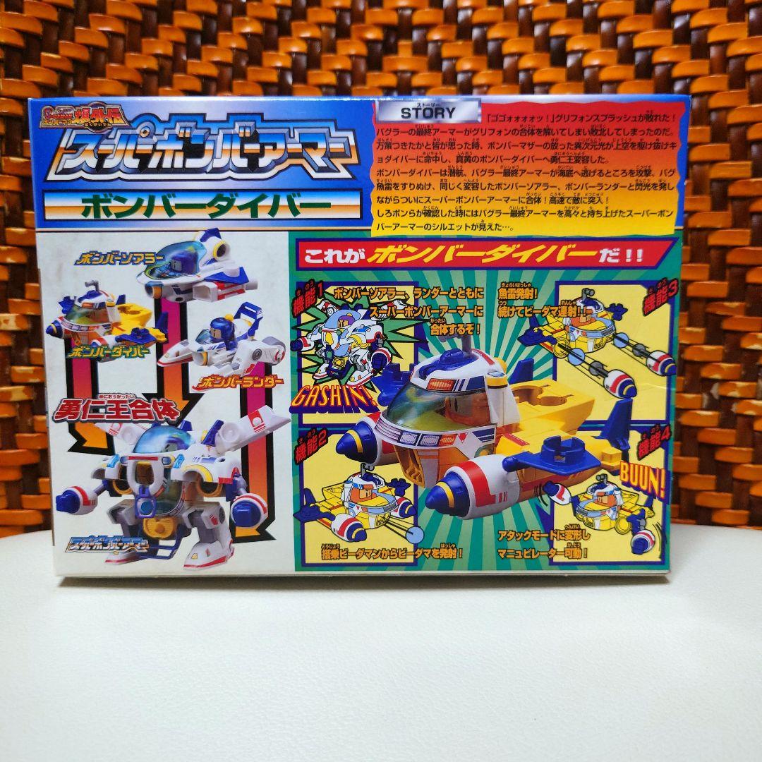 ビーダマン ボンバーマン爆外伝 スーパーボンバーアーマー ボンバー