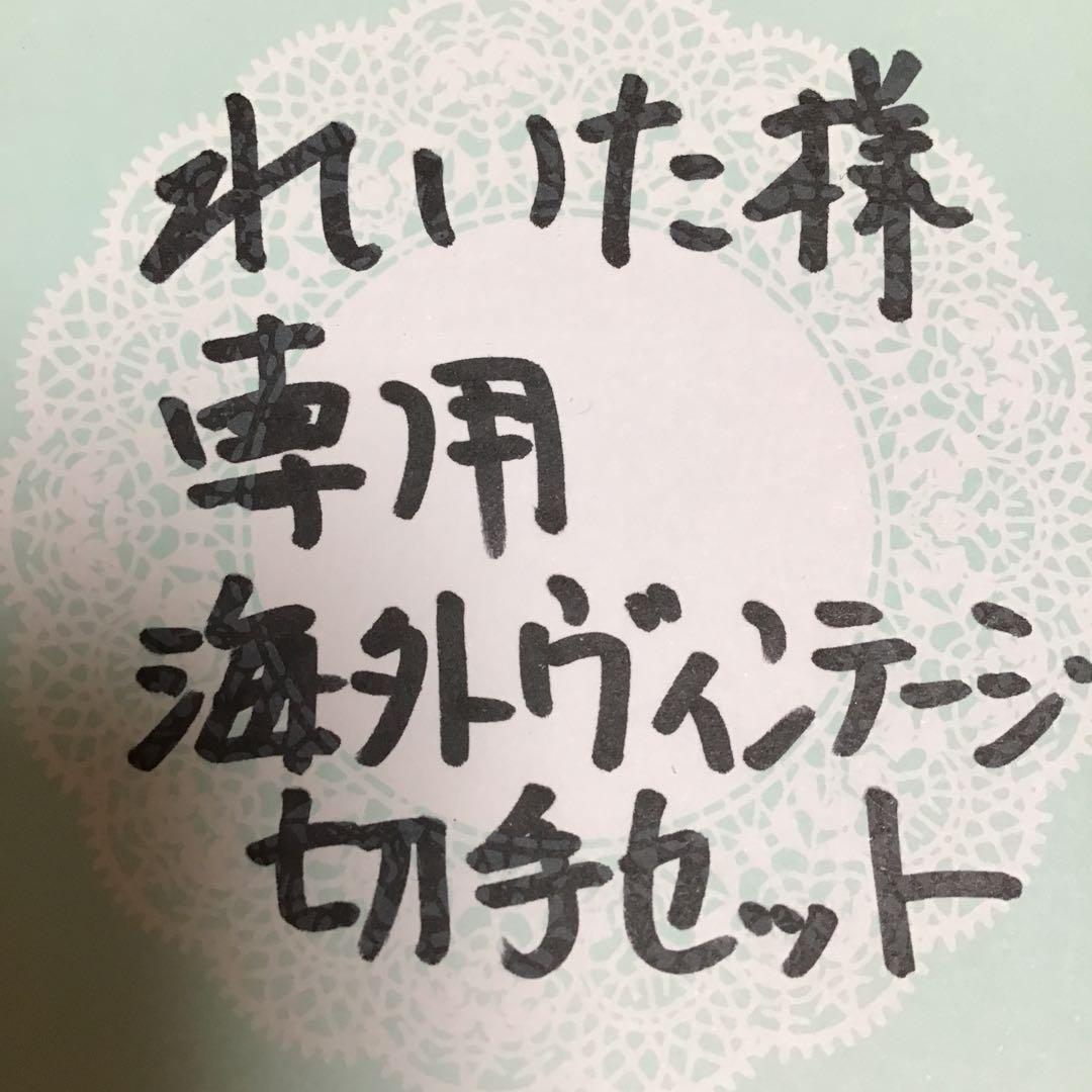 海外ヴィンテージ使用済み切手（グリーンカラー）ランダム50枚 - メルカリ