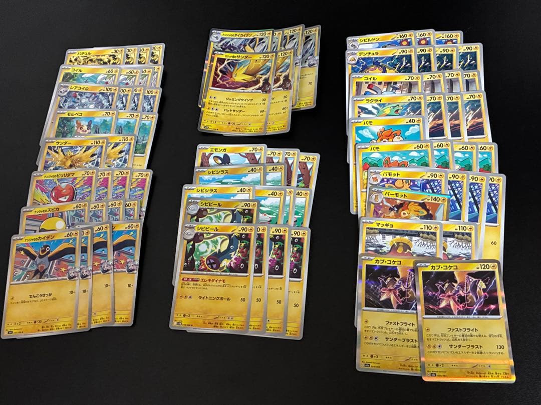 ⭐︎引退品⭐︎ ポケカ汎用カード+α