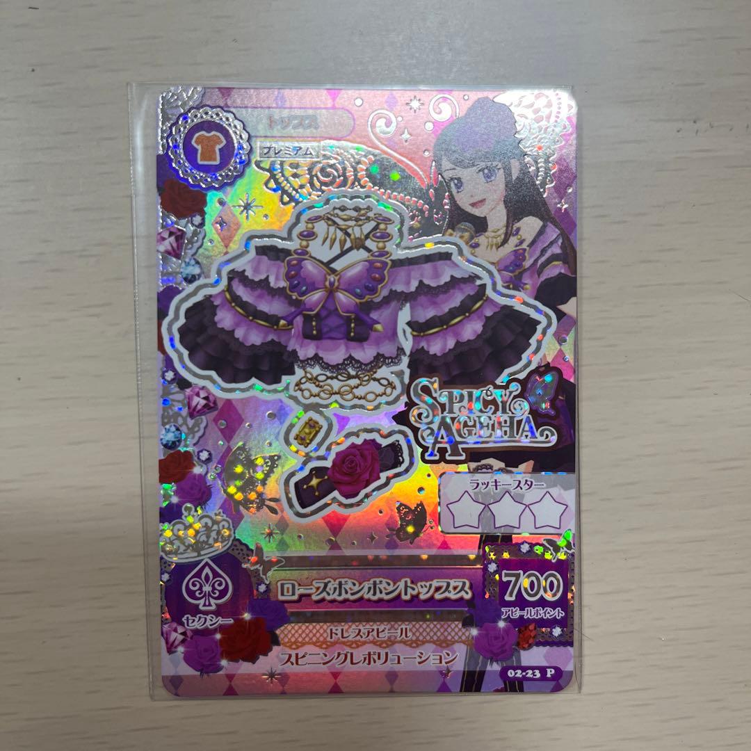 アイカツカード ローズボンボン - メルカリ