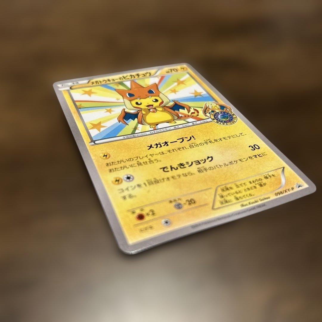 R*U様 メガトウキョーのピカチュウ PROMO XYシリーズプロモーションカー