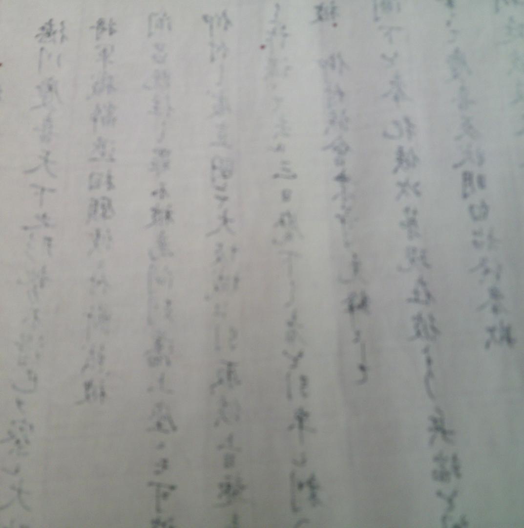 刷り物　　御制札　（徳川慶喜征討の大号令、徳川慶喜征討令）　お触　木版画　江戸