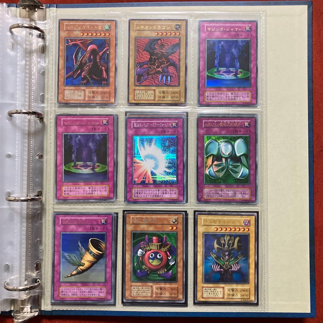 遊戯王/引退品/初期/2期