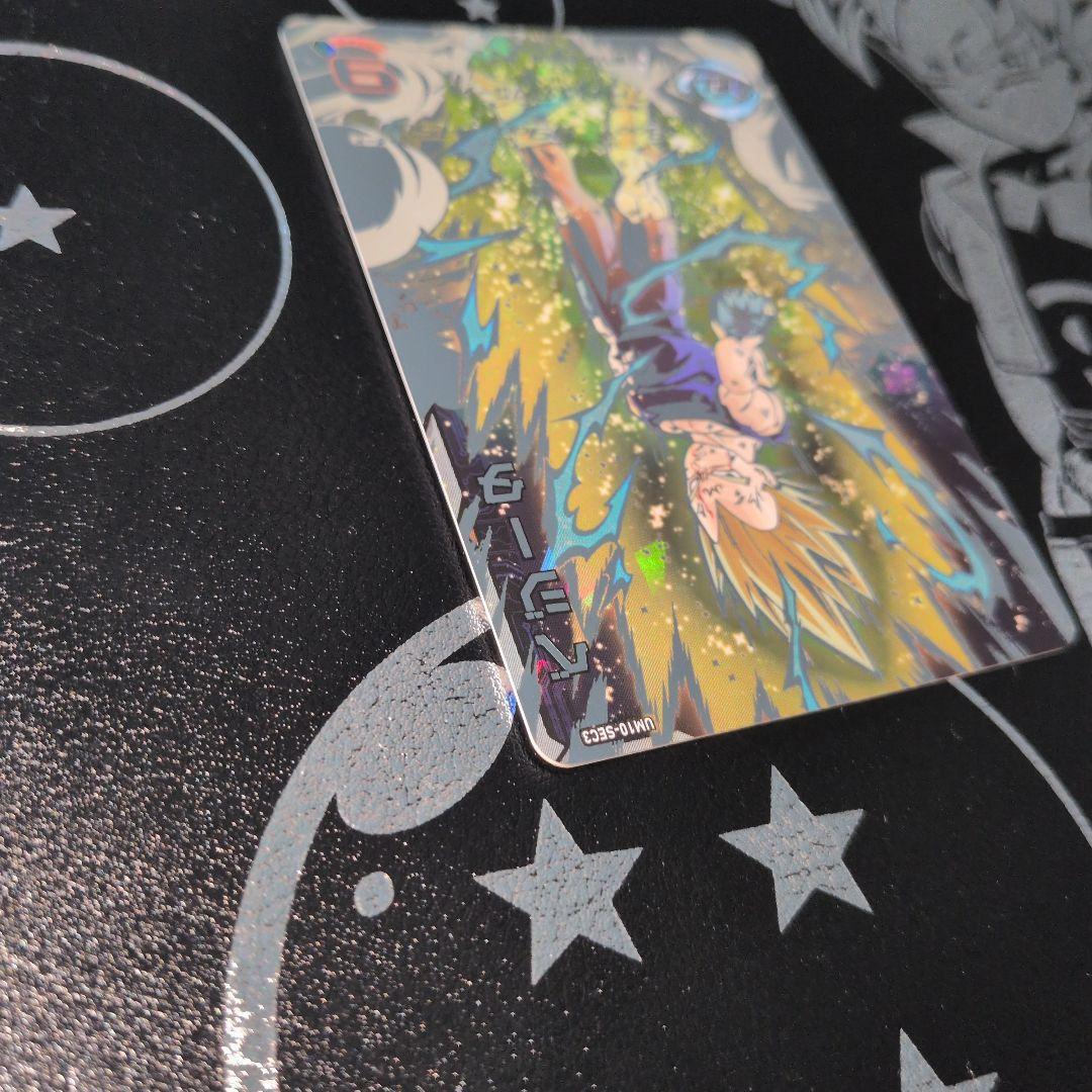 スーパードラゴンボールヒーローズ um10-sec3 ベジータ