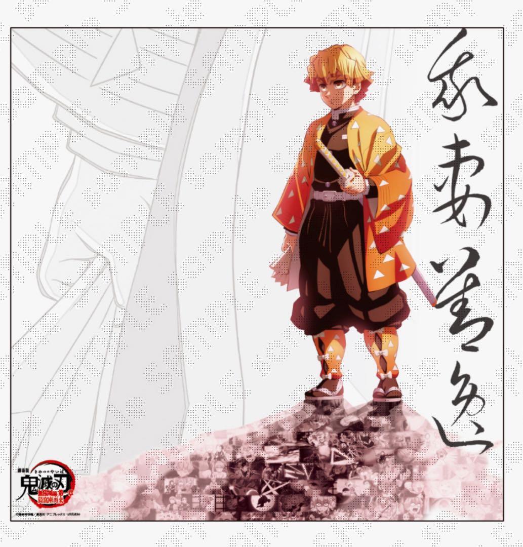 鬼滅の刃 戦支度イラスト ビッグポスター 我妻善逸