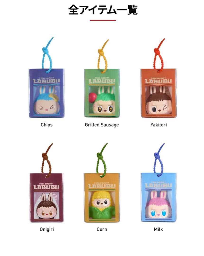 【ポップマート】ぷにぷにチャーム