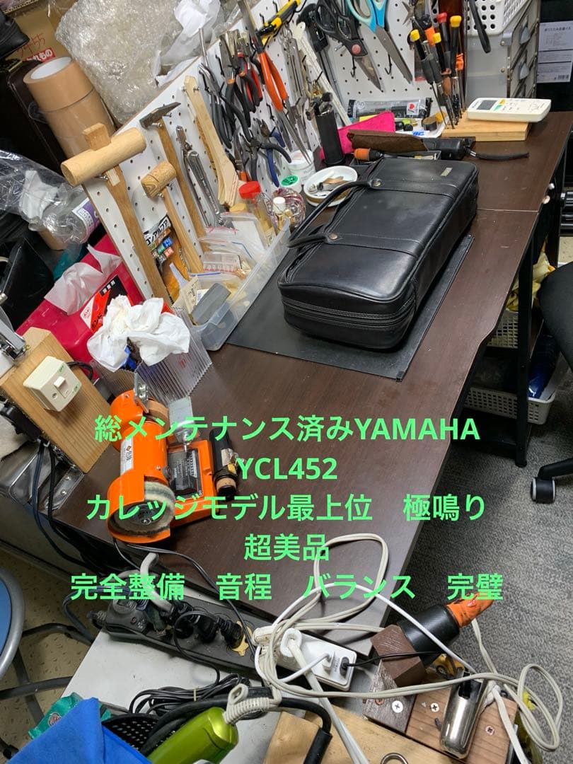 総メンテナンス済みYAMAHA452カレッジモデル最上位　極鳴り音程良　超美品