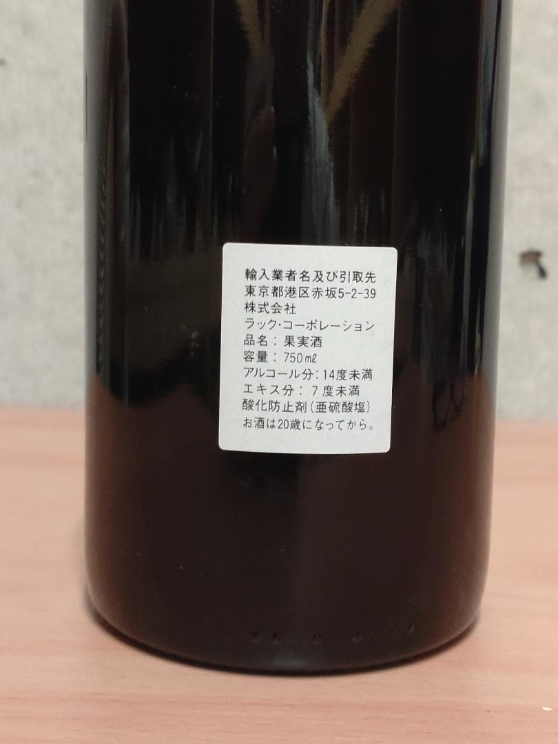ジャック・セイス時代】デュジャック GC 1er オー・コンボット 1995