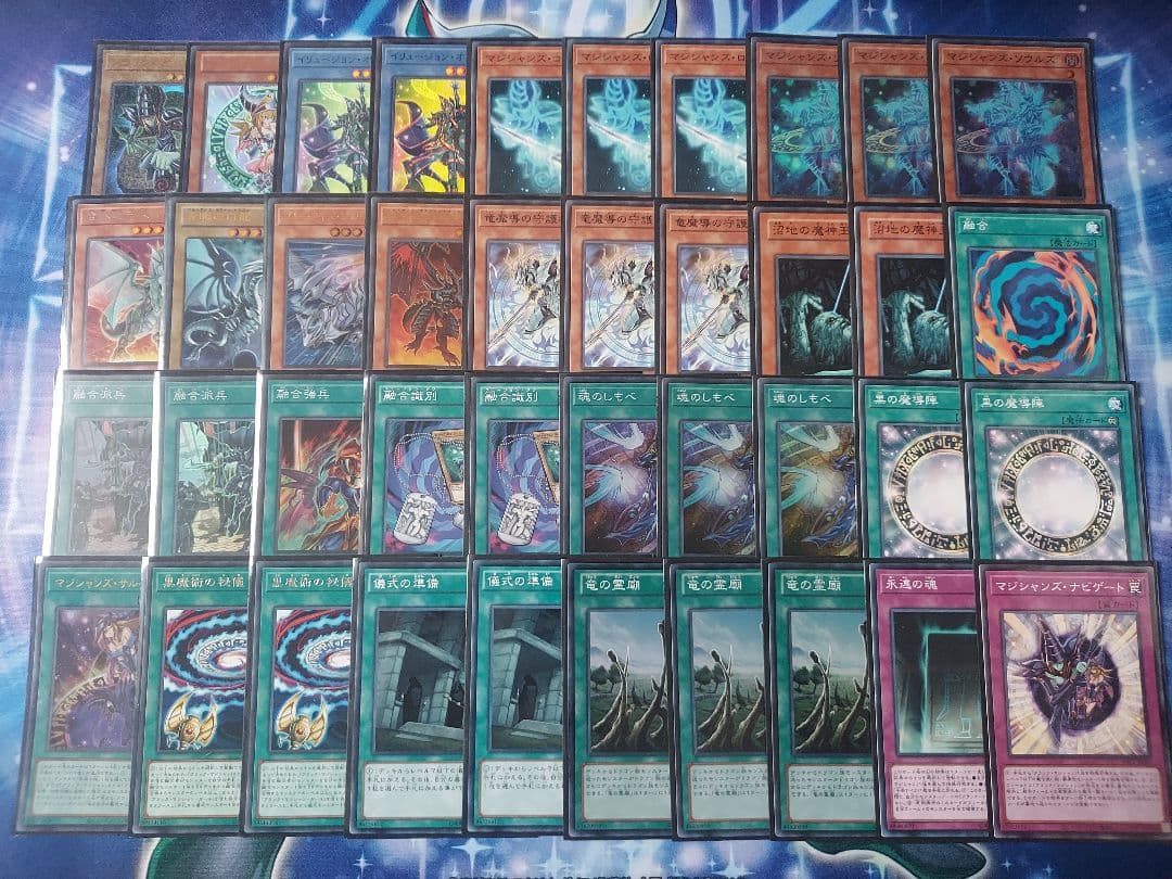究極竜魔導師デッキ - メルカリ