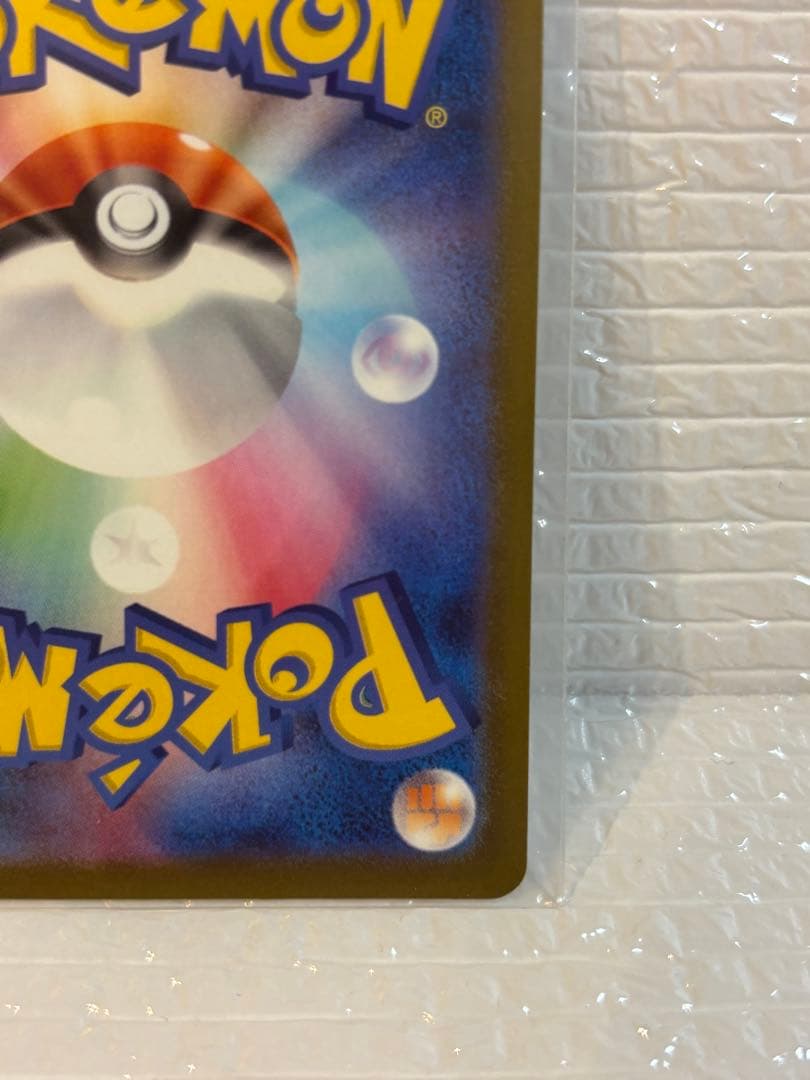 【本日発送】メガカイリューex MUR