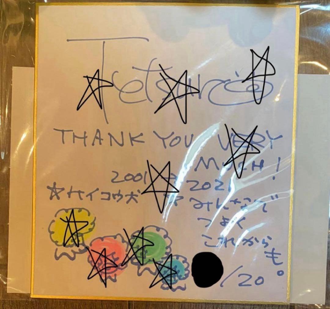 値下げ！直筆サイン付受注生産】Y2K アフロ犬20周年　ぬいぐるみサンエックス