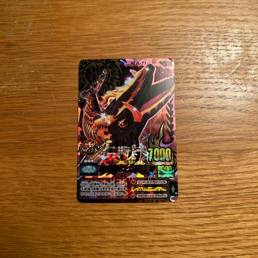 アニマルカイザー 滅亡シロナガス帝王 - メルカリ