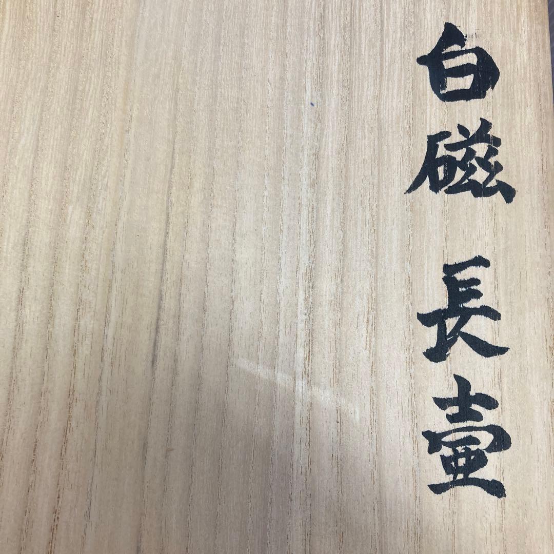 華道道具 花入 白磁長壺 共箱 S319SNT