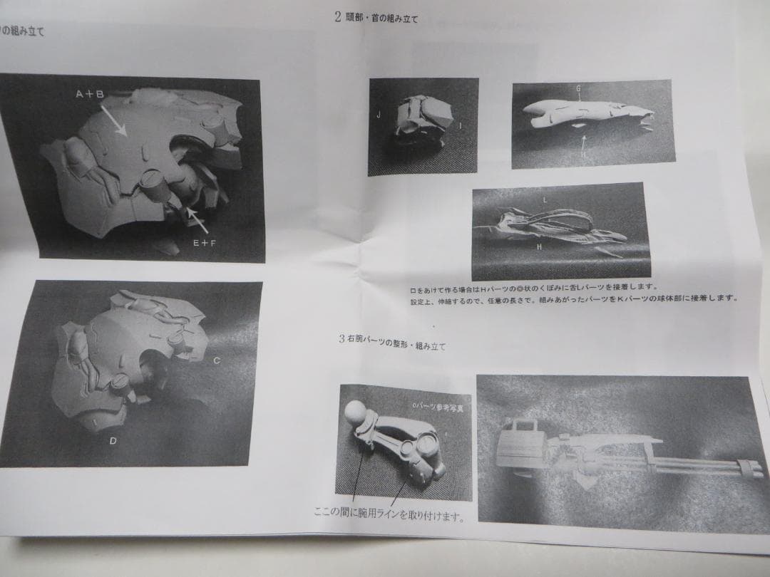 1/24 U・R・C 戦闘支援AI タイラント アドバンス