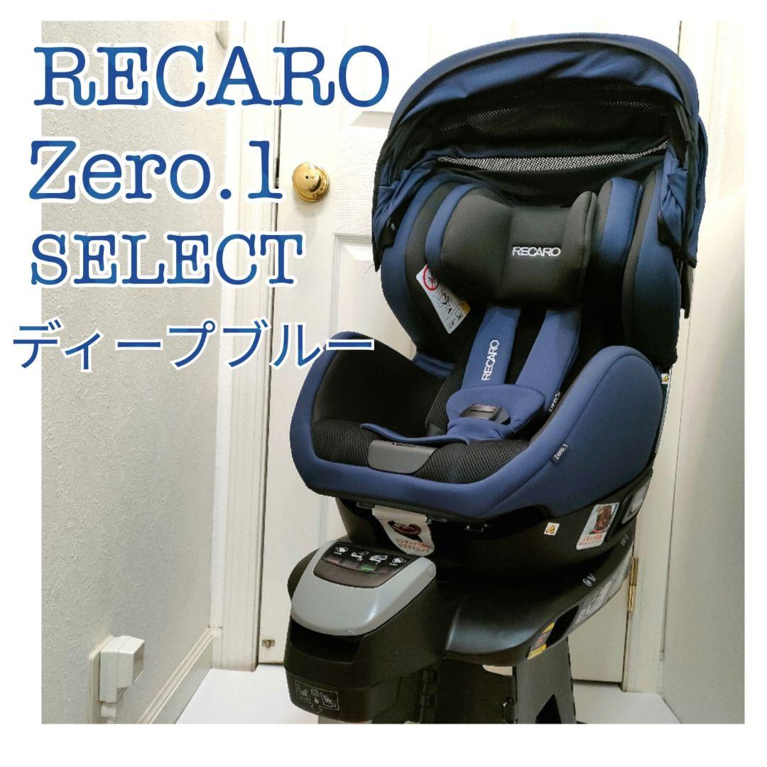 チャイルドシート レカロ ゼロワン RECARO ZERO 1 ISOFIX｜Yahoo