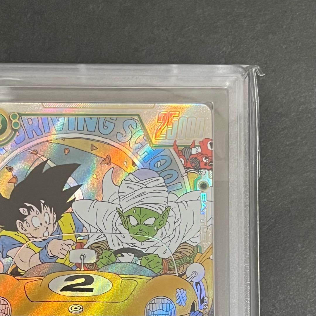 【ARS10+】ドラゴンボール マンガブースター2 ピッコロ sr★★