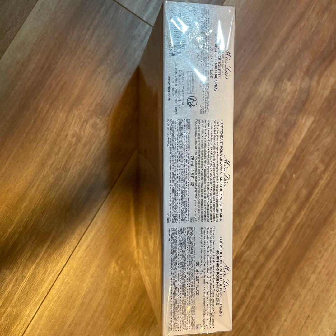 パルファン・クリスチャン・ディオール ミスディオール ブルーミングブーケ 3P…