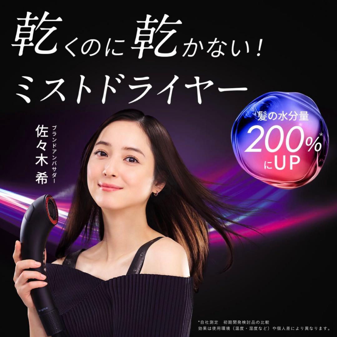 【新品未開封】Brighte SHOWERDRYER ブライトシャワードライヤー