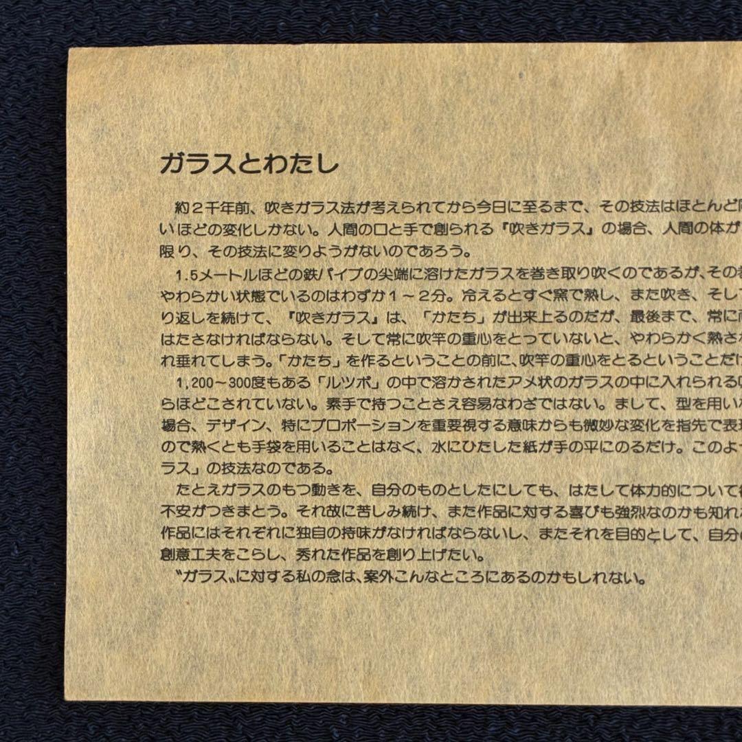 【宙吹きガラス/壱谷 旭・作】大鉢《光華》共箱付き