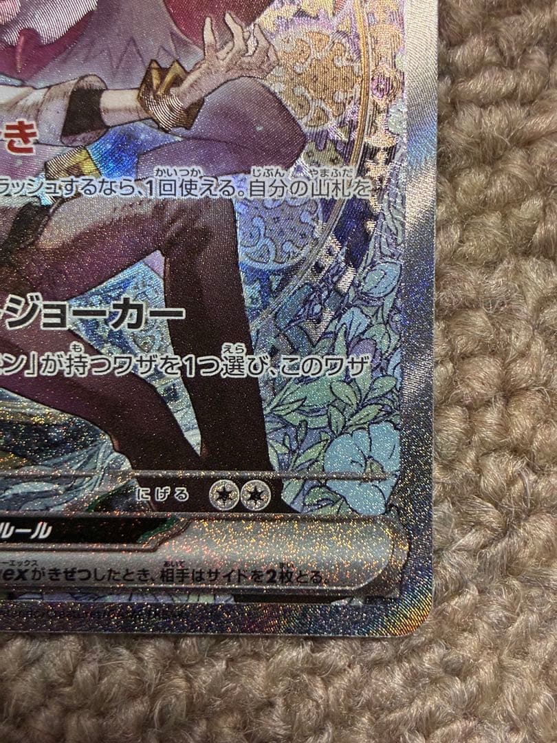 Nのゾロアーク　ex SAR