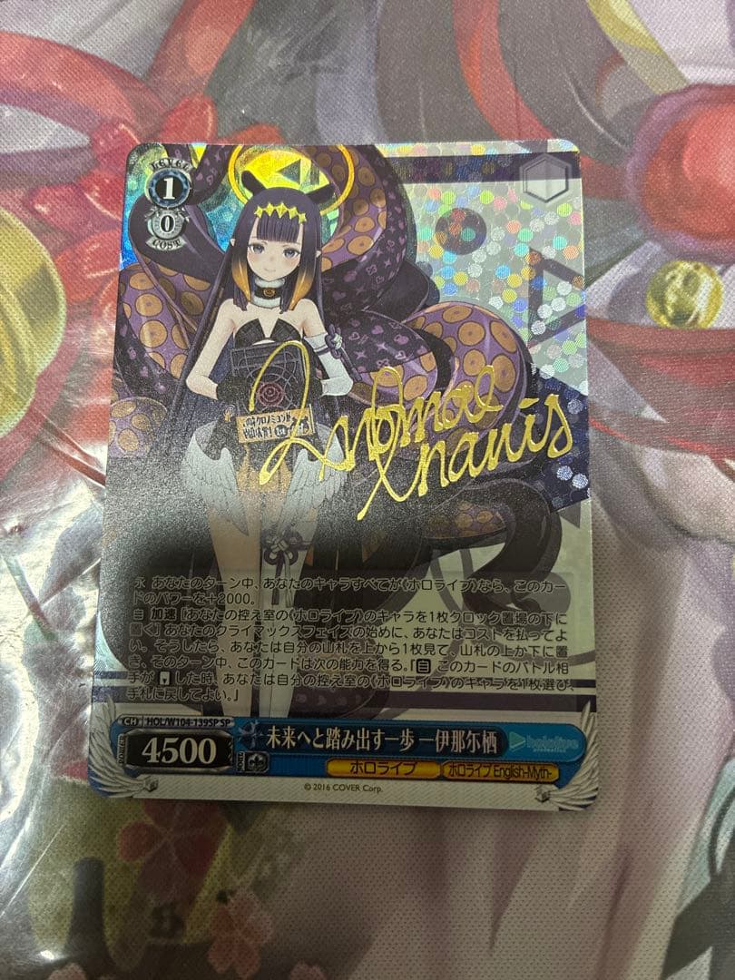 ヴァイスシュヴァルツ 未来へと踏み出す一歩 一伊那尓栖 SP psa10