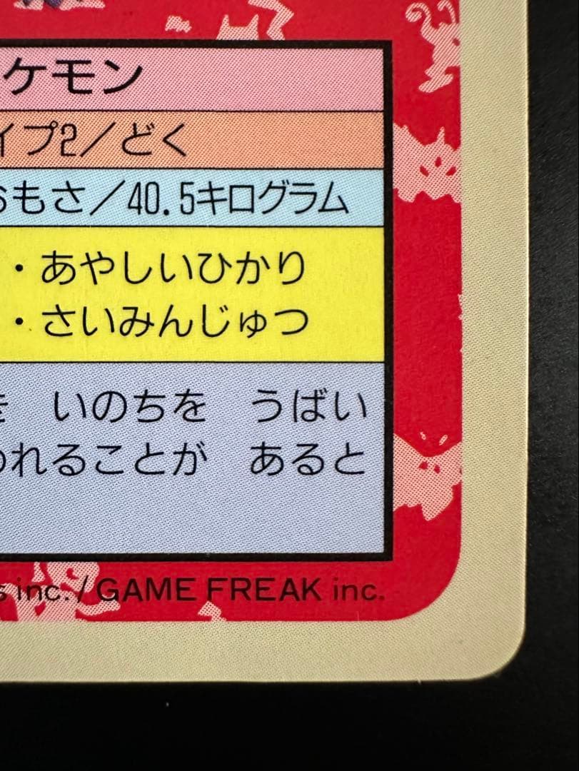 トップサン ゲンガー 裏青 094