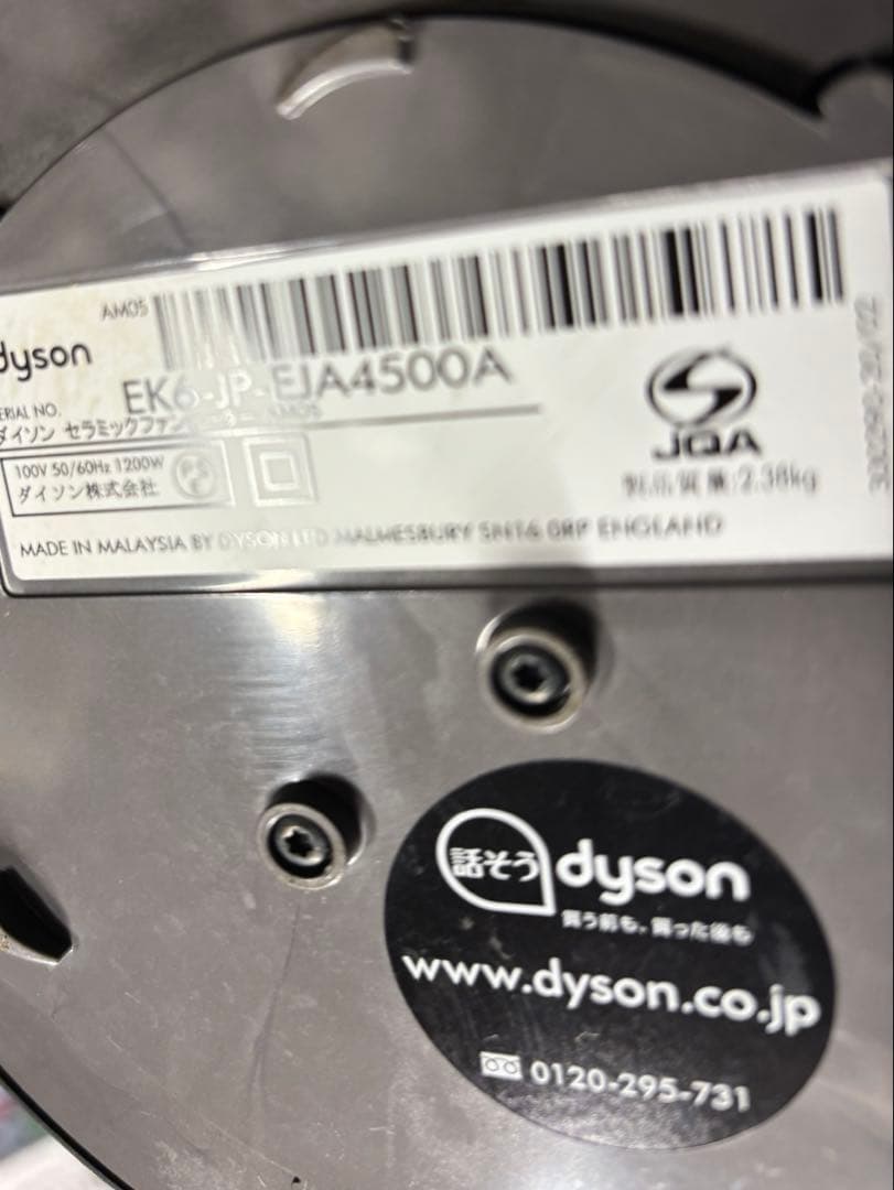 Dyson AM05 hot+cool 動作確認済み 本体のみ