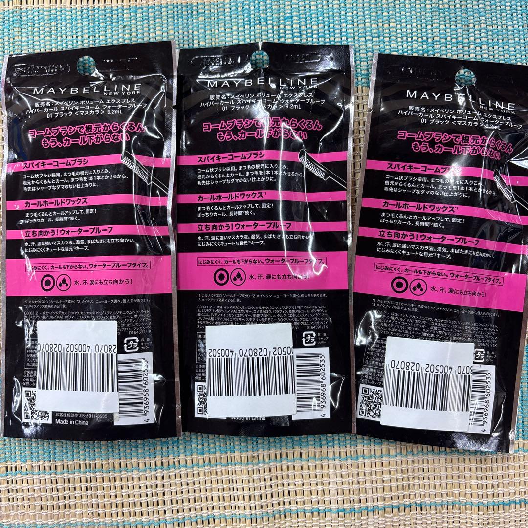 新品廃盤品　メイベリンボリュームエクスプレスハイパーカールスパイキーコーム　3本