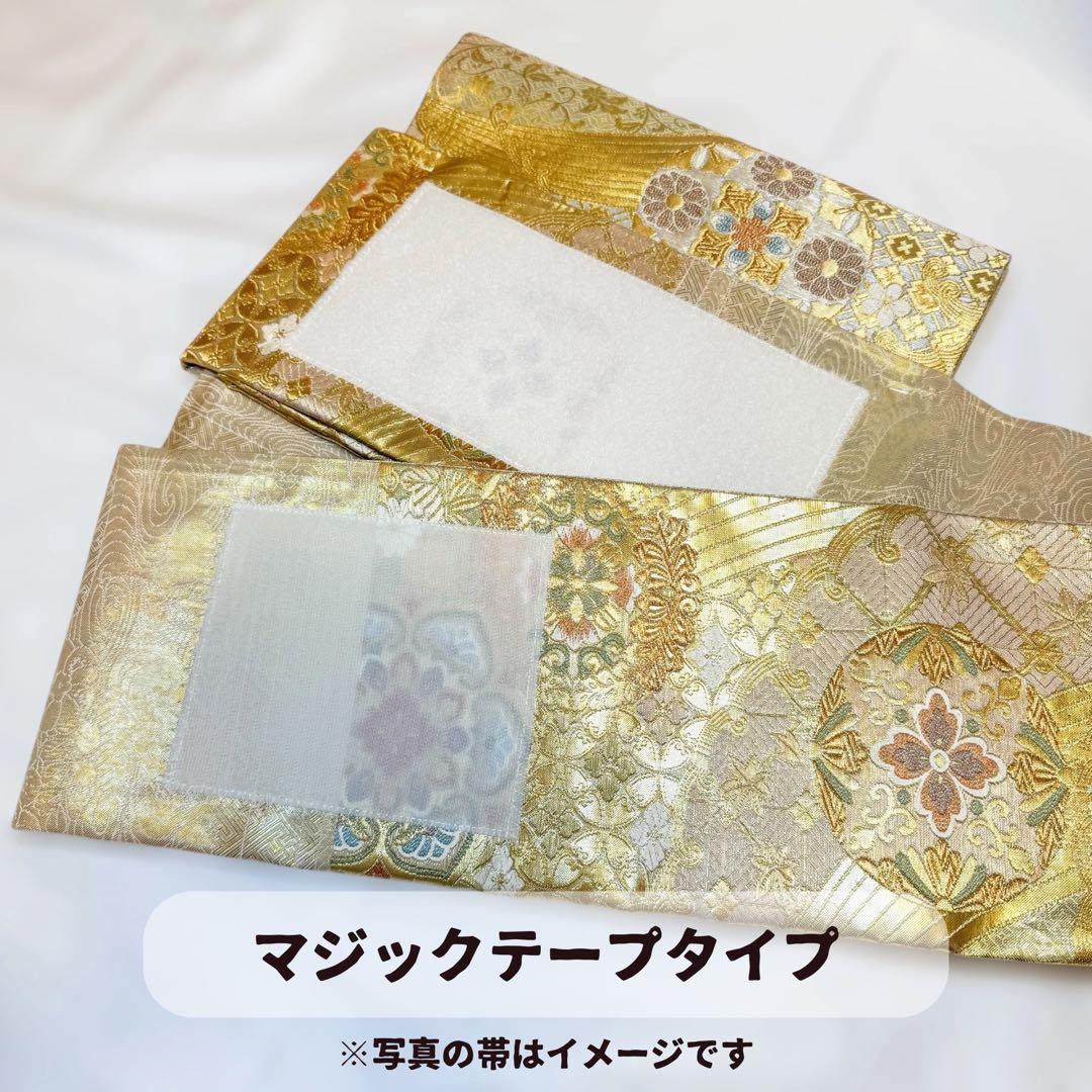 一体型 ワンタッチ帯 作り帯 マジックテープ 辻ヶ花 豪華 袋帯 二重