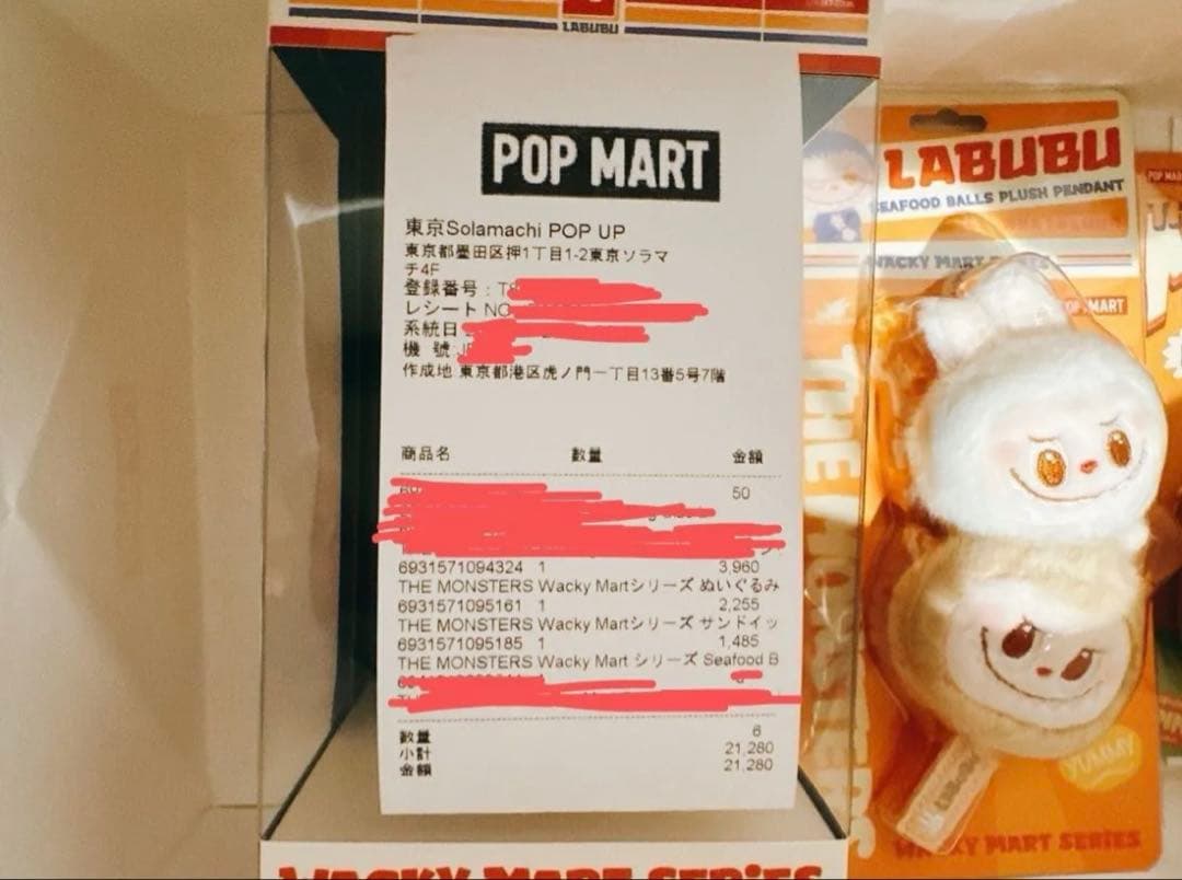 新品未開封　POPMART ラブブ(LABUBU) 限定グッズ3点セット