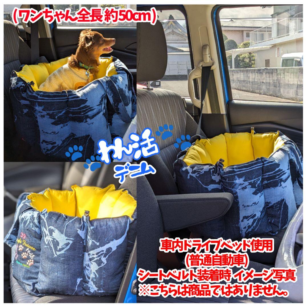 ネーム刺繍 セミオーダー 自家製ケミカルウォッシュ ドライブベッド