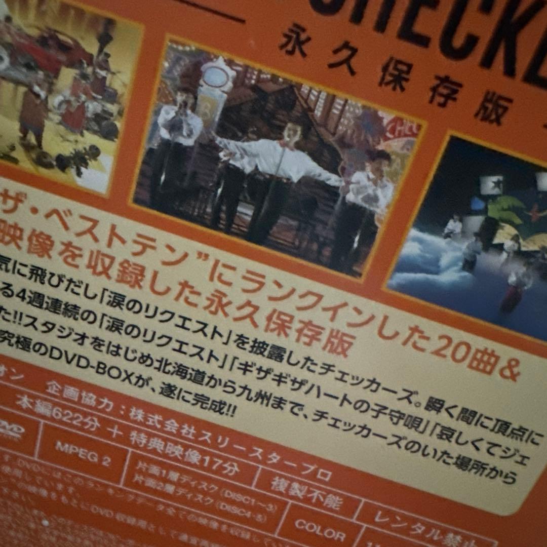 チェッカーズ/ザ・ベストテン チェッカーズ-永久保存版-〈5枚組