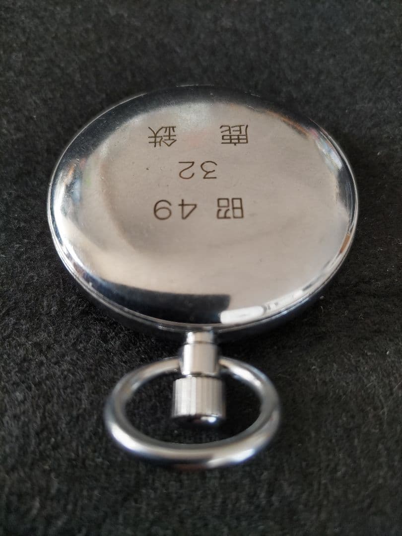 国鉄 懐中時計 鹿鉄