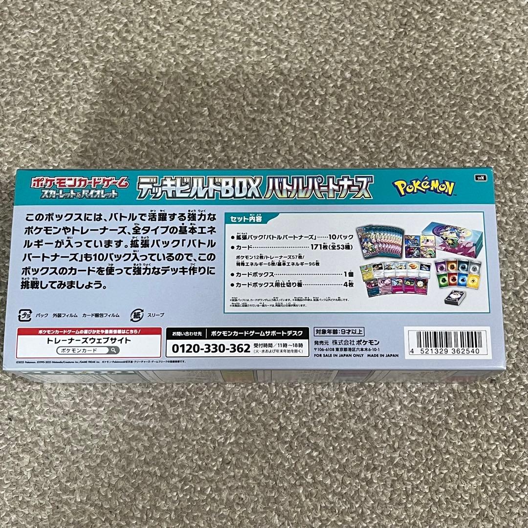 ポケモンカード ボックス　バラパックまとめ売り（おまけ付き）