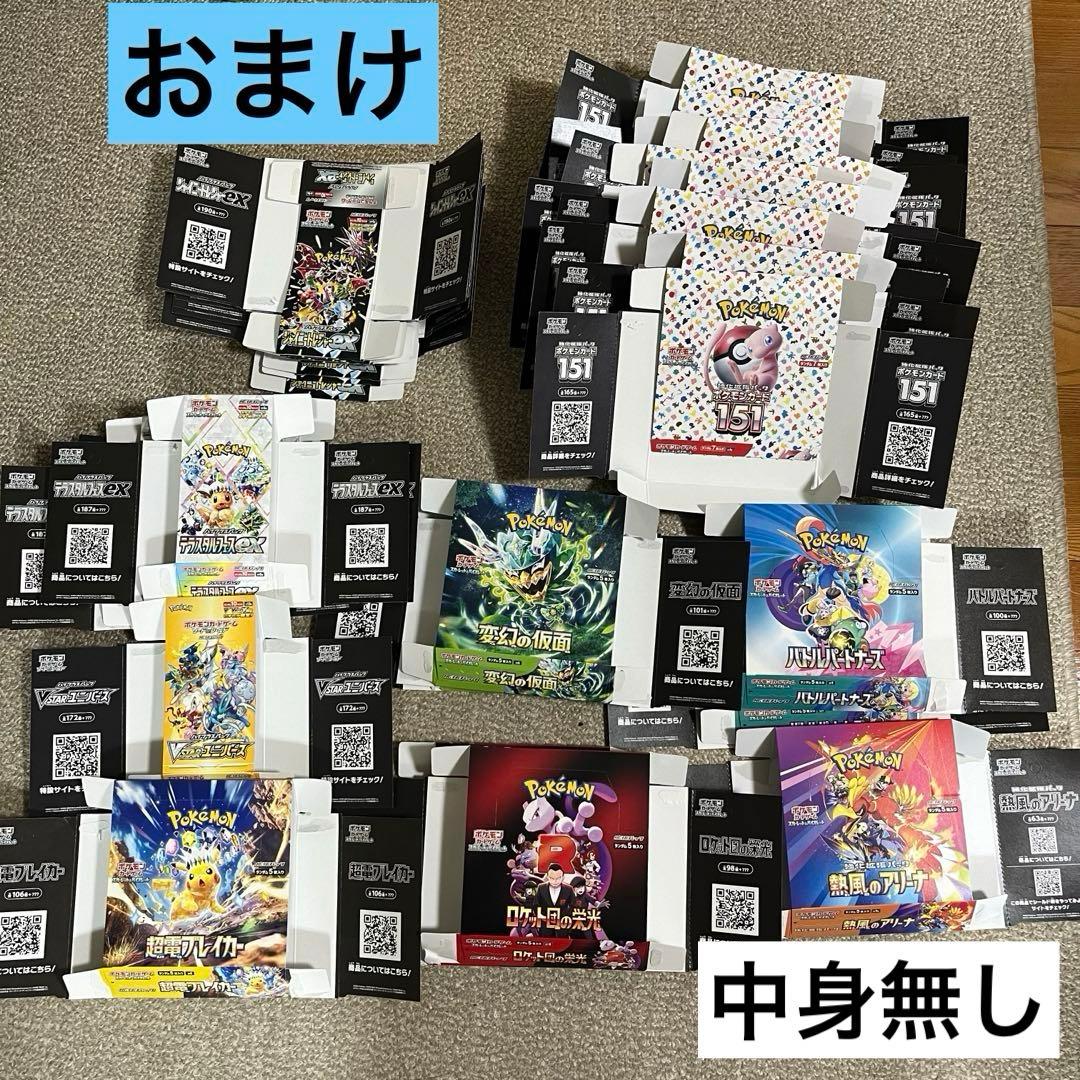 ポケモンカード ボックス　バラパックまとめ売り（おまけ付き）