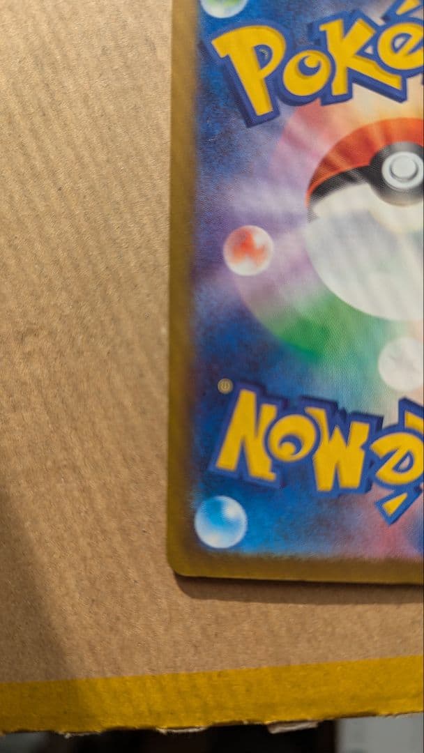 ピカチュウex SAR