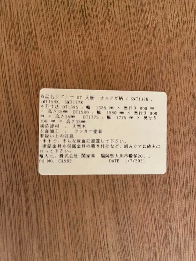 【秋桜】①テーブル:クラッシュゲート　ダイニングテーブル＆チェア4脚セット