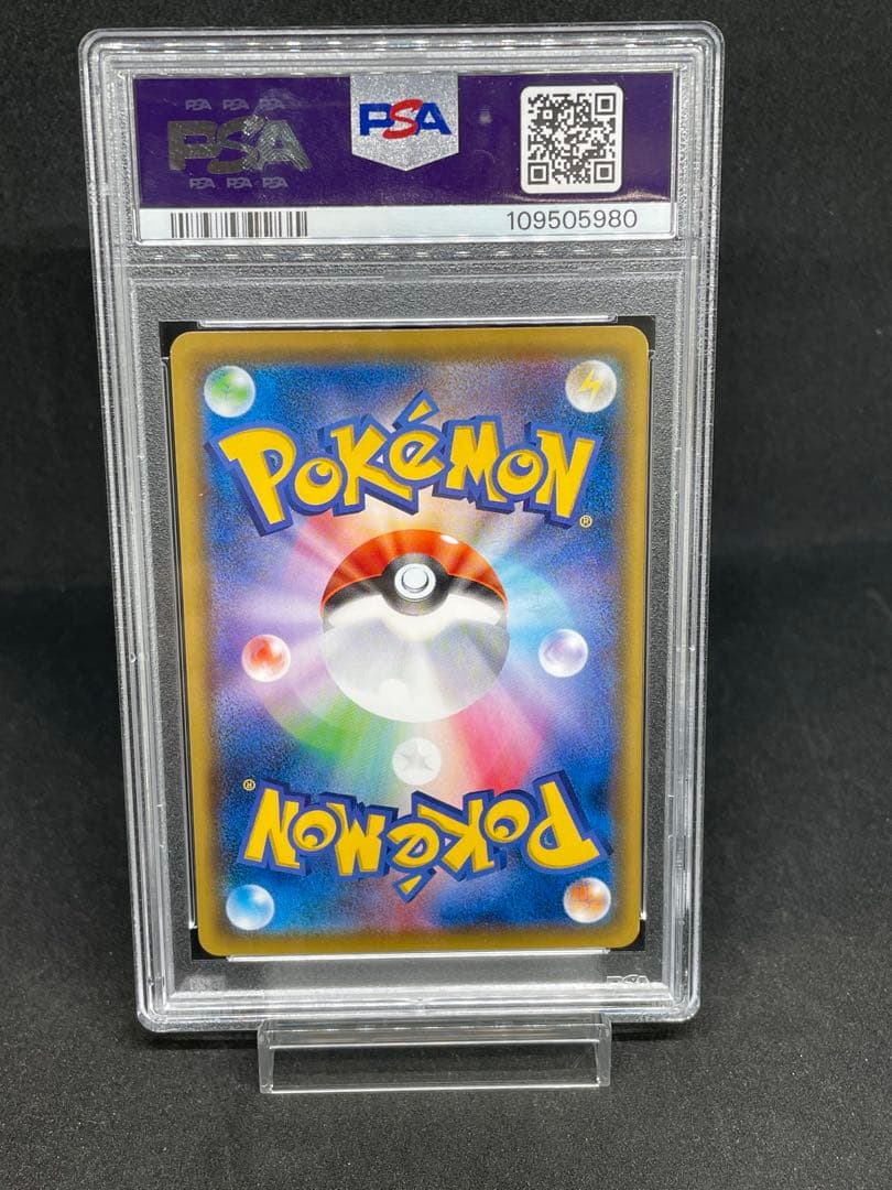 【PSA8】サッポロのピカチュウ PROMO プロモ 005/SM-P