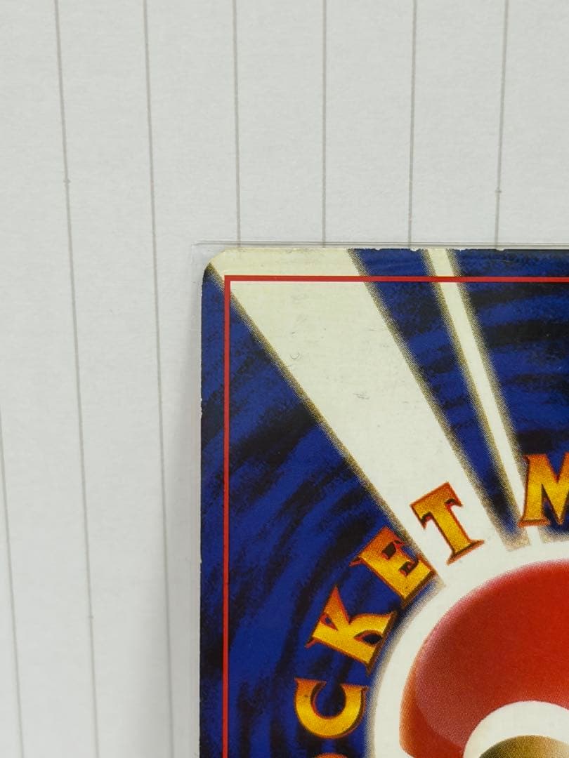 即日発送 旧裏ピカチュウ マークなし