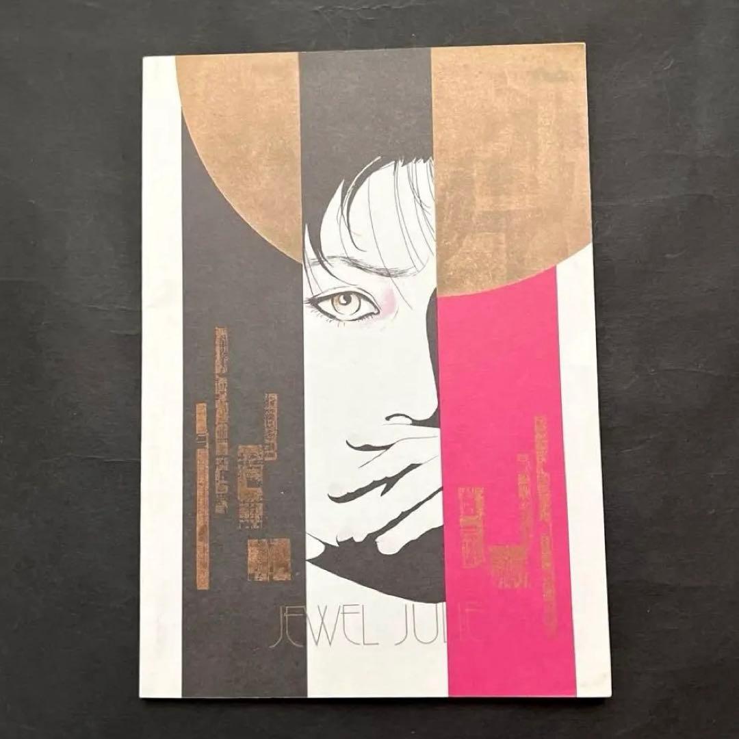 ❤️沢田研二さん ジュリーに御用心❤️ファンクラブ激レア本 会報誌