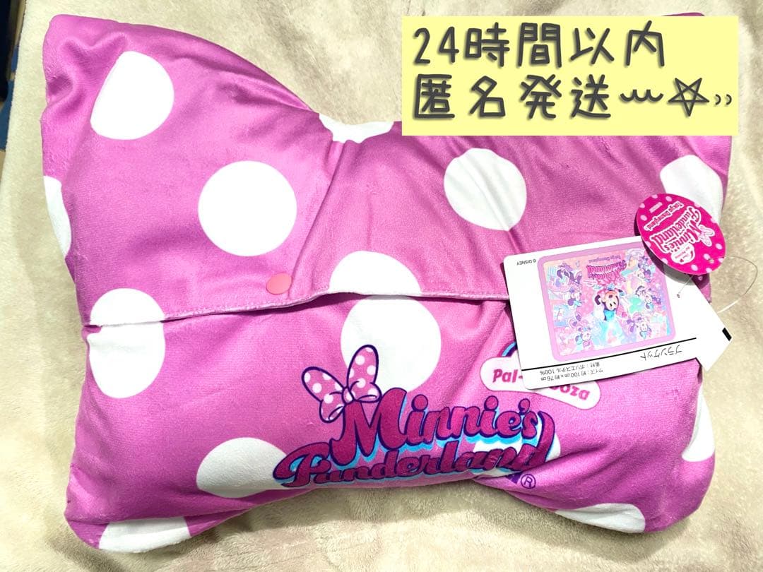 ディズニー パルパルーザ ミニーのファンダーランド ブランケット