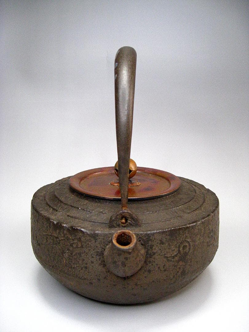 北野宗三郎 #独楽形 #鉄瓶 #取手銀象嵌 #共箱 #彫刻 茶注 #水注 小