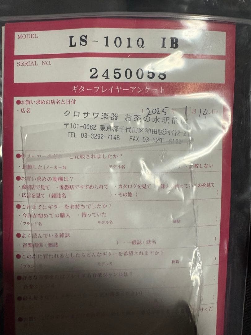 ギター Tokai LS-101Q IB