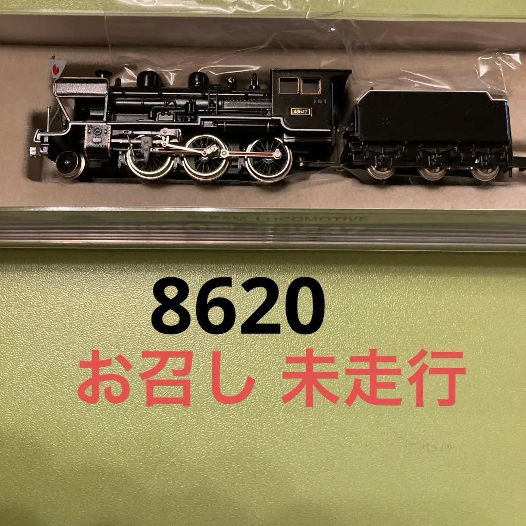 マイクロエース A6109 8620型 48647 お召指定機 - メルカリ