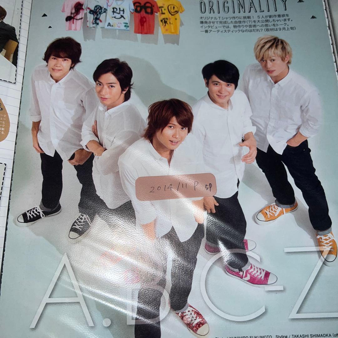 A.B.C-Z 切り抜き 抜けなし 大量 約500ページ まとめ売り