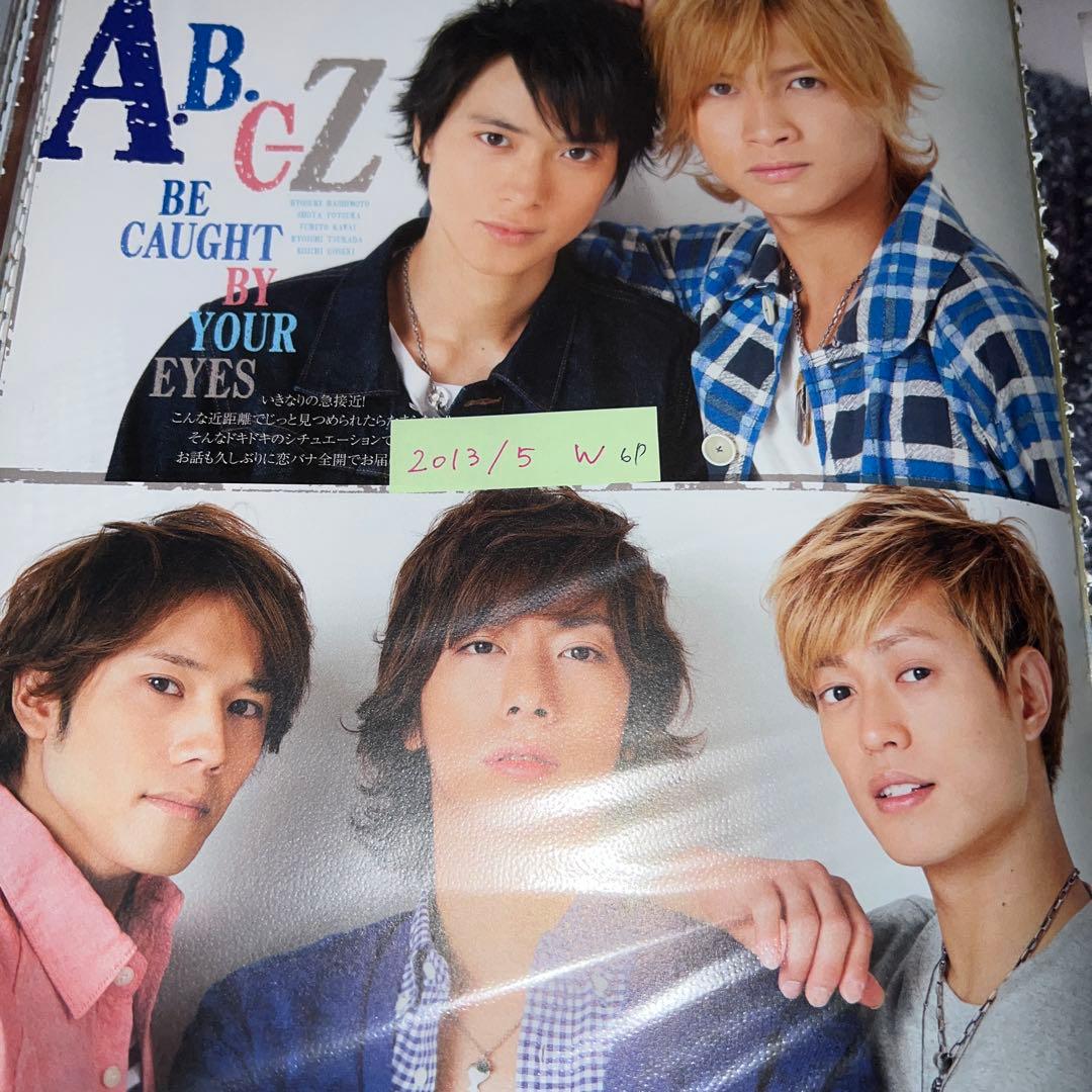 A.B.C-Z 切り抜き 抜けなし 大量 約500ページ まとめ売り