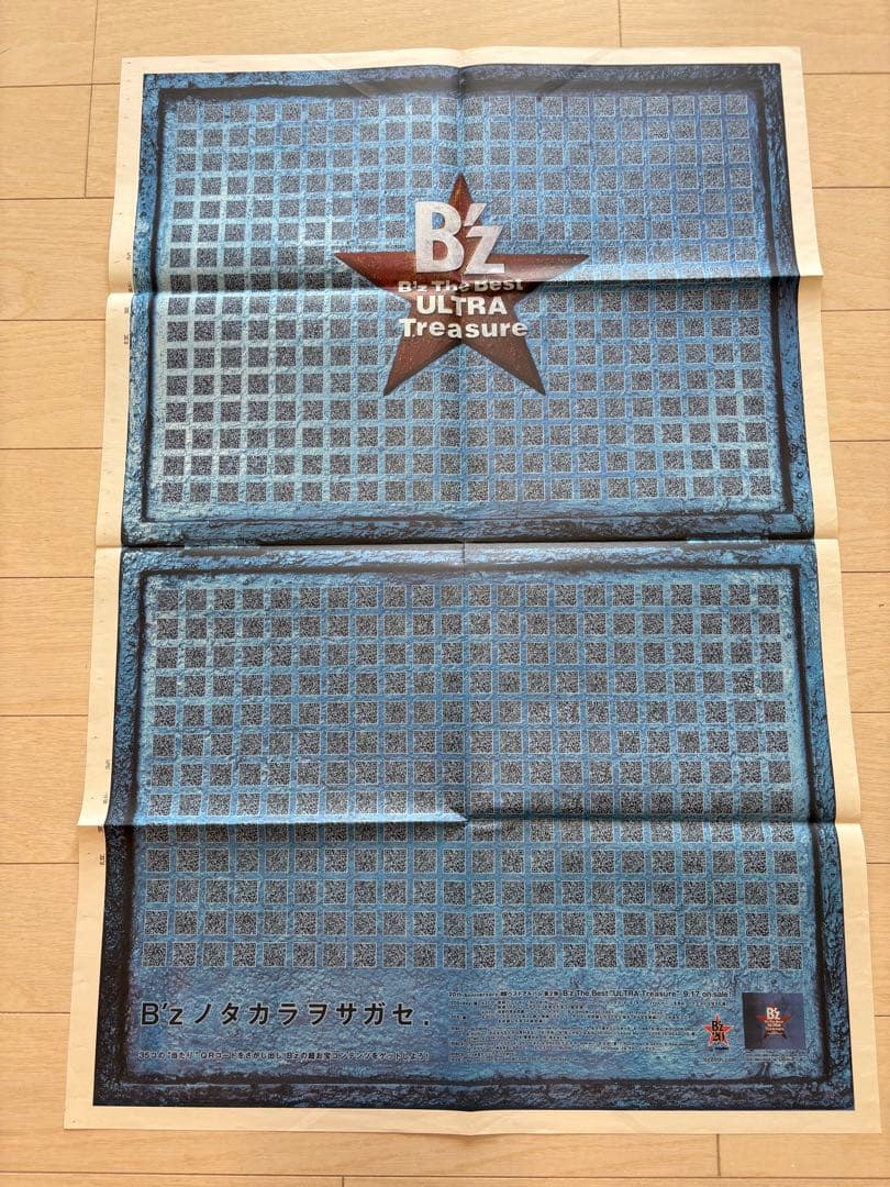 非売品・入手困難・激レア】B'z グッズ13点セット